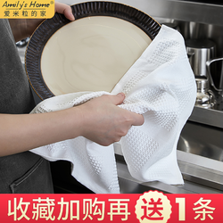 爱米粒出版有限公司 厨房擦碗布吸水专用不掉毛擦盘子餐具擦碗巾白色毛巾抹布擦干碗布