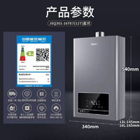 移动专享：Haier 海尔 水伺服恒温天燃气款热水器智能WiFi家用13L天然气TE7星河