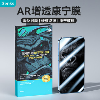 Benks 邦克仕 苹果13ProMax钢化膜 高清膜