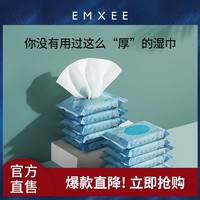 抖音超值购：EMXEE 嫚熙 婴儿湿纸巾10抽*5