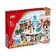 LEGO 乐高 80108新春六习俗中国春节系列 儿童拼搭积木玩具