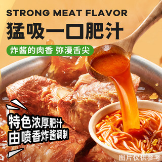 莫小仙肥汁米线自带汤底袋装煮食粉丝方便速食懒人食品早餐宿舍