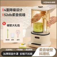 抖音超值购：KONKA 康佳 家用轻音加热破壁机豆浆机多功能预约榨汁果汁辅食豆浆