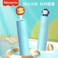 抖音超值购：Fisher-Price 儿童卡通推抽拉水枪男女孩打水仗战漂流玩具戏水