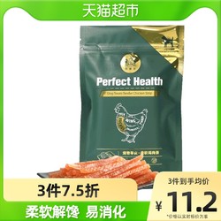 Navarch 耐威克 狗狗零食幼犬柔软鸡肉条宠物泰迪磨牙棒小狗吃的鸡肉干