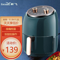 FRESTECH 新飞 空气炸锅6.5L大容量家用智能定时多功能无油烟电炸锅低脂煎炸锅大功率 旋钮控时控温墨绿色