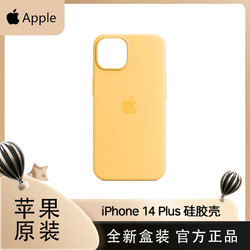 Apple 苹果 iPhone 14 Plus MagSafe 硅胶保护壳 国行原装手机壳