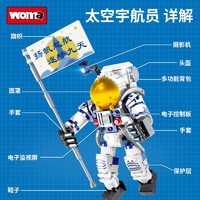 woma 沃马 积木太空宇航员人仔公仔模型男孩儿童玩具摆件礼物