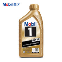 Mobil 美孚 汽机油美孚1号经典表现1L0W-40全合成机油
