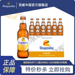 baiwei 百威 Budweiser/百威福佳啤酒阳光芒啤酒11.5度248ML
