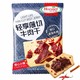 Hormel 荷美尔 牛肉干 撩心小辣 35g*10包