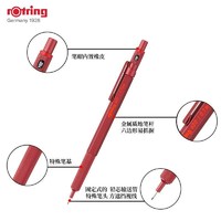 rOtring 红环 自动铅笔红色0.7绘图工具 金属笔身大燃红匠心礼盒装