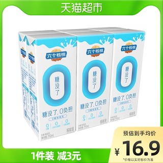 养元 0糖核桃乳 250ml*6盒