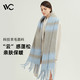 VVC 羊绒围巾冬季保暖韩版百搭披肩春秋外搭羊毛两用围脖