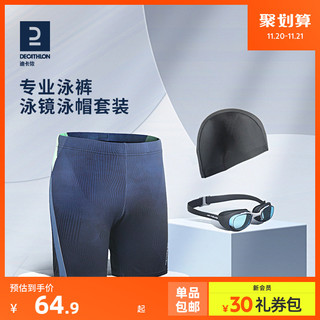 DECATHLON 迪卡侬 防尴尬泳裤男泳衣男士平角平角游泳裤紧身温泉专业NAB D（2XL 52(200-220斤)、经典蓝）