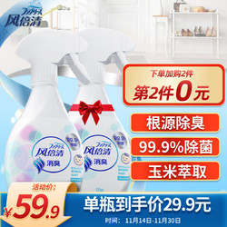 febreze 风倍清 织物去味除菌喷雾 宝宝专用 370ml