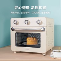 QCOOKER 圈厨 CR-KQK01电烤箱 空气炸烤箱二合一家用多功能电炸锅20L烘焙发酵烧烤一体机 白色