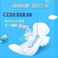 Anerle 安尔乐 “官方超值推荐”蓝芯瞬吸超值275mm夜用卫生巾