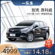 BUICK 别克 定金  上汽通用别克昂科威 一乐车低首  昂科威2021款 532T 两驱领先型