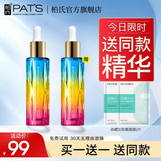 PAT'S 柏氏 透明质酸原液 30ml