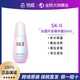  SK-II 炫彩小灯泡肌因光蕴环采精华露50ml　