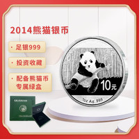 2014年熊猫银币1oz 足银999