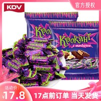 KDV 俄罗斯原装进口紫皮糖kdv夹心巧克力果仁500g结婚庆喜糖果零食