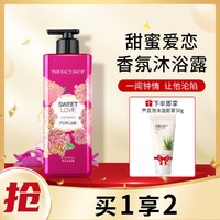 THE FACE SHOP 香水沐浴露女持久留香滋润保湿沐浴液