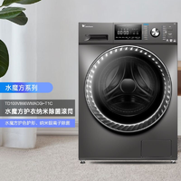 移动专享：小天鹅 水魔方10公斤洗烘一体机洗衣机达人除菌除螨变频烘干大容量