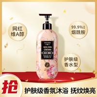 THE FACE SHOP 维A醇香氛沐浴露女持久留香滋润保湿