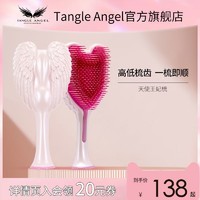 TANGLE ANGEL 天使王妃梳子女士长发专用气垫按摩梳科学梳齿正品