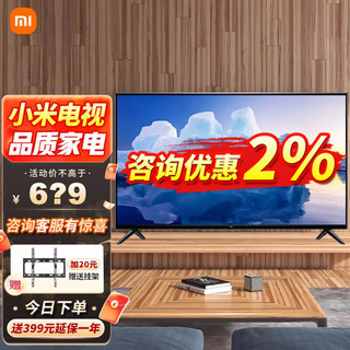 MI 小米 电视32英寸 智能wifi网络高清液晶平板电视