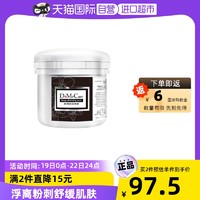 do me care 多媚卡雅 台湾DMC (DoMeCare/欣兰)多媚卡雅黑冻膜面膜 清洁黑头 收敛毛孔 毛孔吸尘器 225g 进口超市