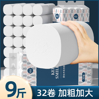 抖音超值购：漫花 卷纸卫生纸家用约9斤粗卷32卷纸巾