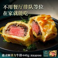 烧范儿 惠灵顿牛排堡酥皮黑松露风味空气炸锅半成品速食烤箱烘焙