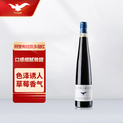 FALCATE 法尔凯特 小鹰阿奎布拉凯多甜红葡萄酒（蓝帽）750ml