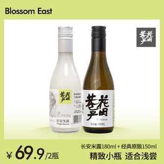 花田巷子 长安米露 180ml*2瓶