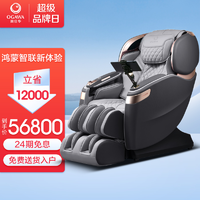 抖音超值购：OGAWA 奥佳华 AI按摩机器人零重力家用高端按摩椅8598Plus