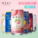 HOROYOI 和乐怡 鸡尾酒350mL*6罐三得利网红预调酒日本进口