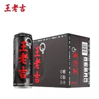 王老吉 黑凉茶310ml*12罐0糖0脂0卡无糖装植物饮料清凉