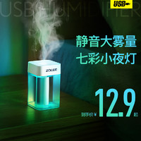 ZOLEE 中联 USB加湿器家用静音卧室小型大雾量办公室桌面迷你宿舍香薰空气喷