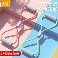 361°8字拉力器瑜伽弹力带家用健身美背燃脂拉伸开肩练器材八字绳