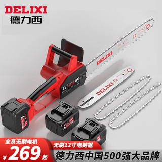 DELIXI 德力西 12寸电锯 7.5两电