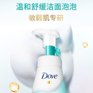 多芬（Dove）洁面泡泡 温和洁面摩丝 各种肌肤适用 舒缓修护160ml+樱花去屑洗发露100g