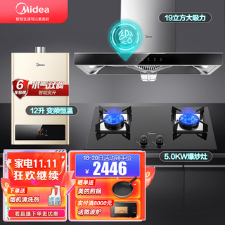 Midea 美的 油烟机燃气灶具套装 家用19立方大吸力自清洗壁挂欧式顶吸抽油烟机T33A+Q218B厨房烟灶套装 烟灶热厨房三件套（搭配12升燃气热水器） 天然气