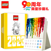 LEGO 乐高 2023年日历周历台历 90周年纪念品