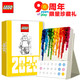 LEGO 乐高 日历周历台历2023   90周年纪念品