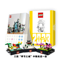 PLUS会员：LEGO 乐高 日历周历台历2023 90周年纪念品（带玩具，任意一款）