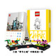 LEGO 乐高 日历周历台历2023  90周年纪念品（带玩具，任意一款）