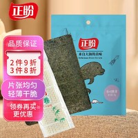 正盼 寿司紫菜28g(10片装）紫菜包饭 寿司海苔 送竹帘